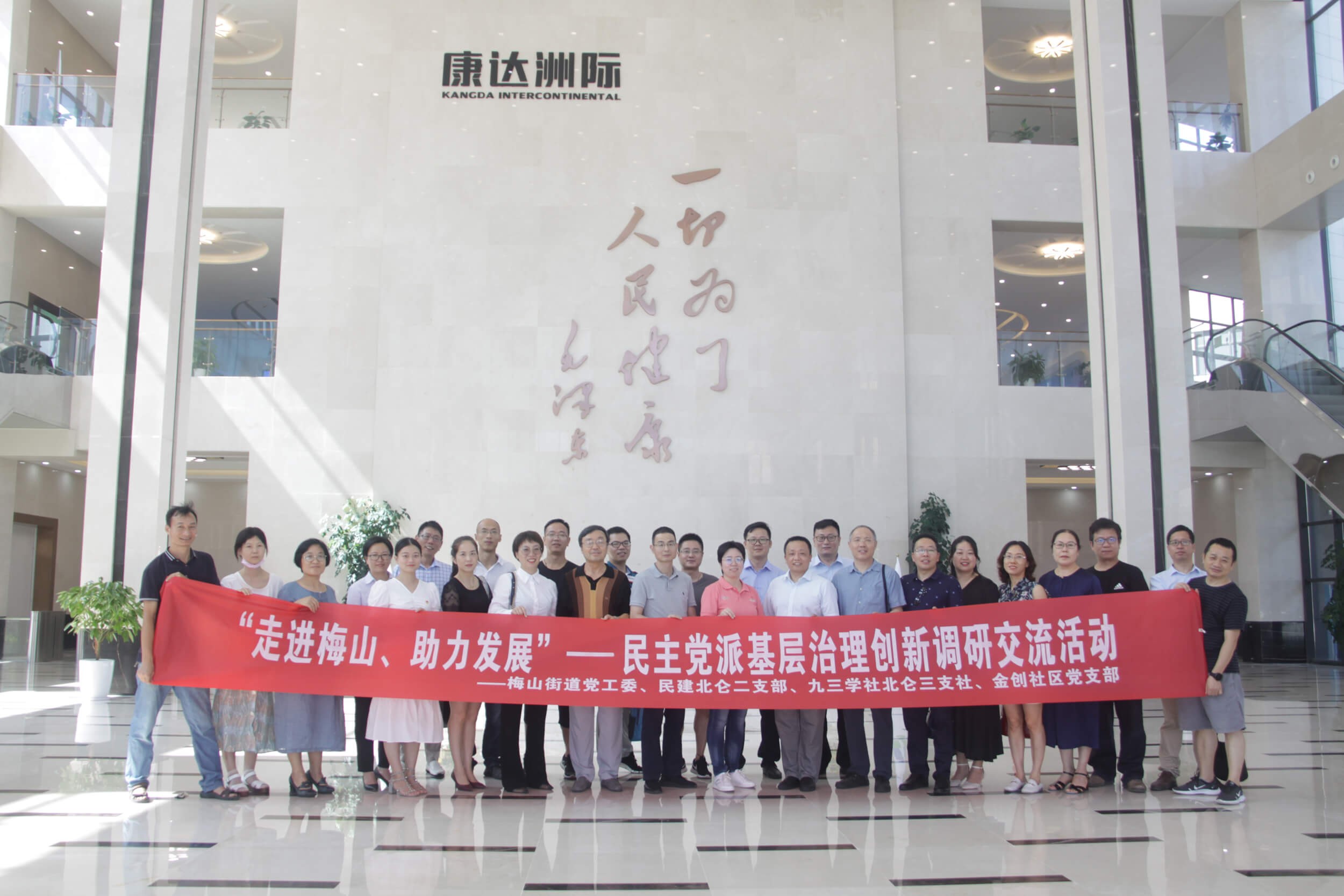 梅山街道黨派基層治理創(chuàng)新調(diào)研團(tuán)隊參觀考察